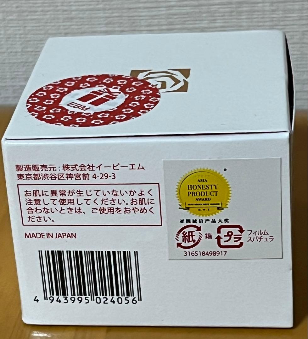 【未開封】EBMローズガルヴァーニ スキンナビゲーター モイスチャクリーム