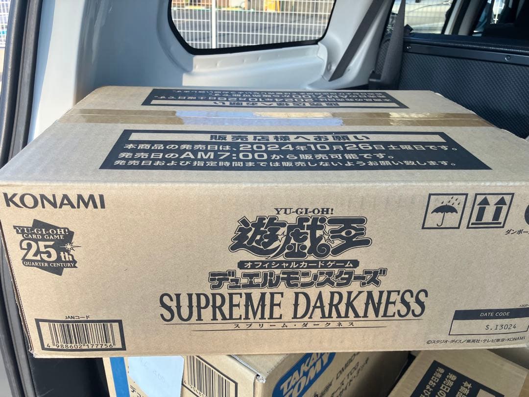 遊戯王　スプリーム・ダークネス　1カートン（24BOX）新品未開封品