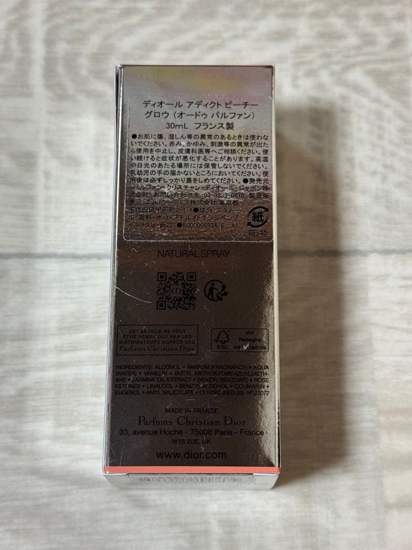 Dior Addict Peachy Glow 香水