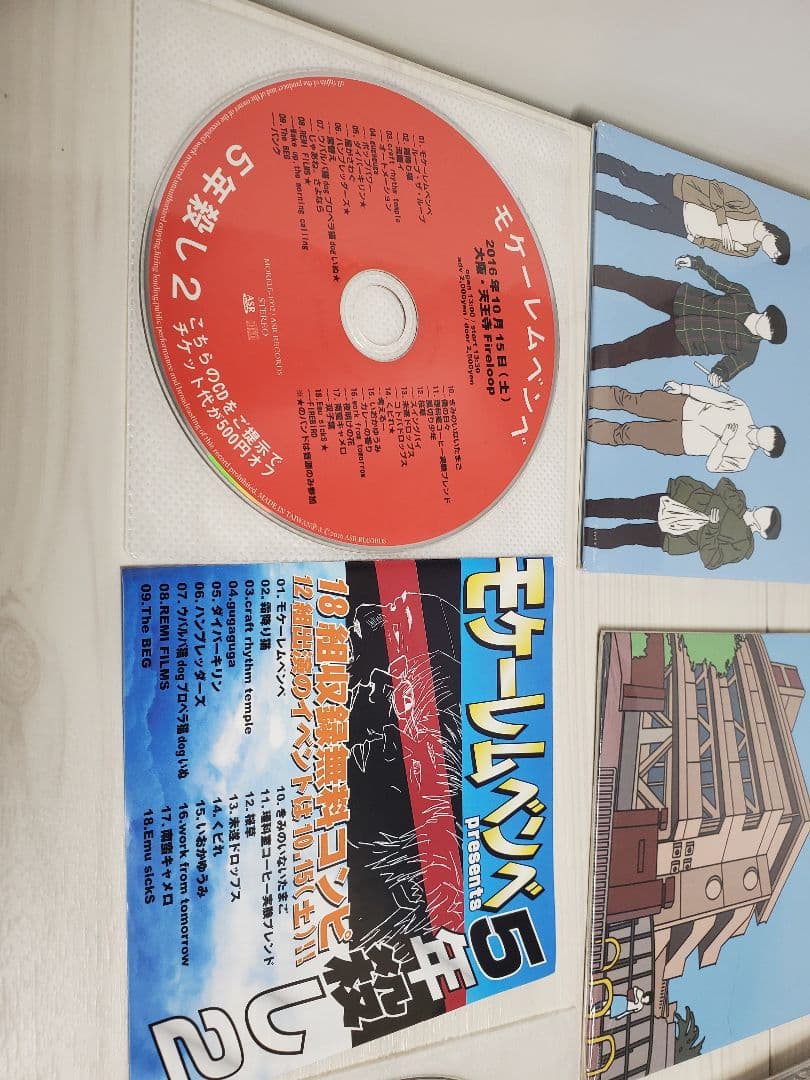 ハンブレッダーズ　CD5枚