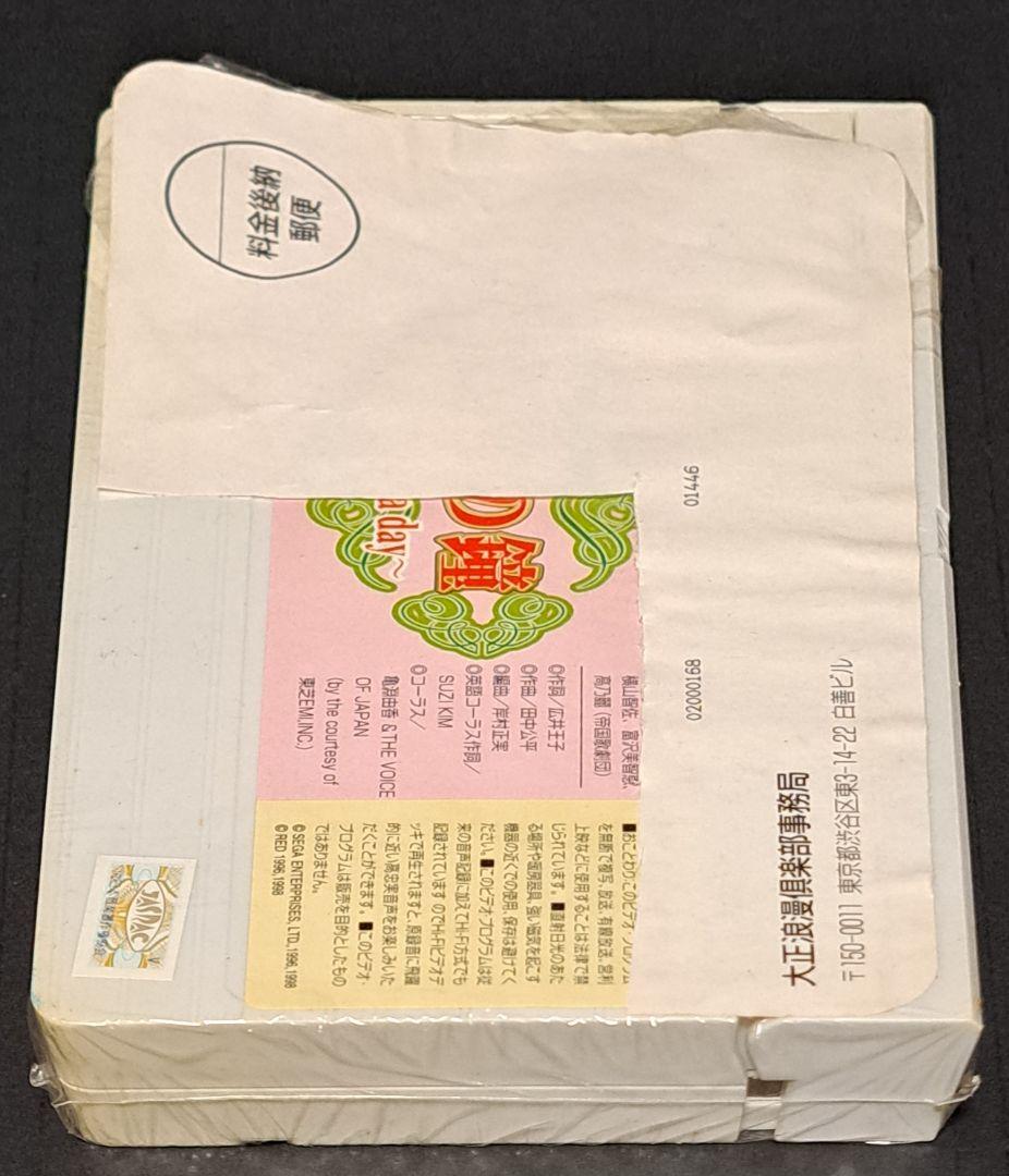 サクラ大戦　奇跡の鐘　プロモーションビデオ　VHS　非売品