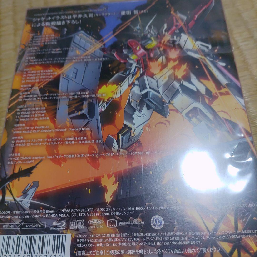 処分価格ガンダムSEED DESTINY HDリマスター Blu-ray 1