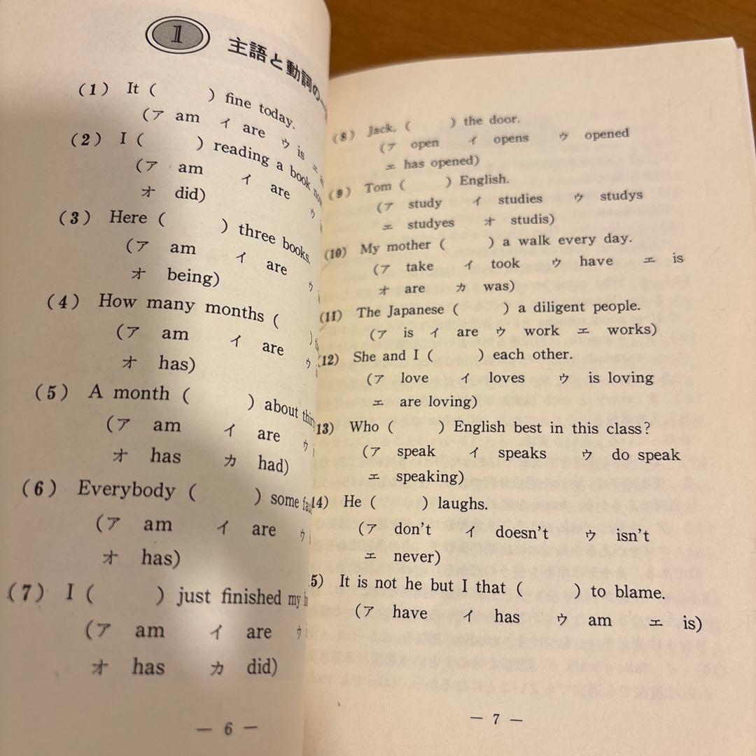 英文法初級問題集 : 1問1解