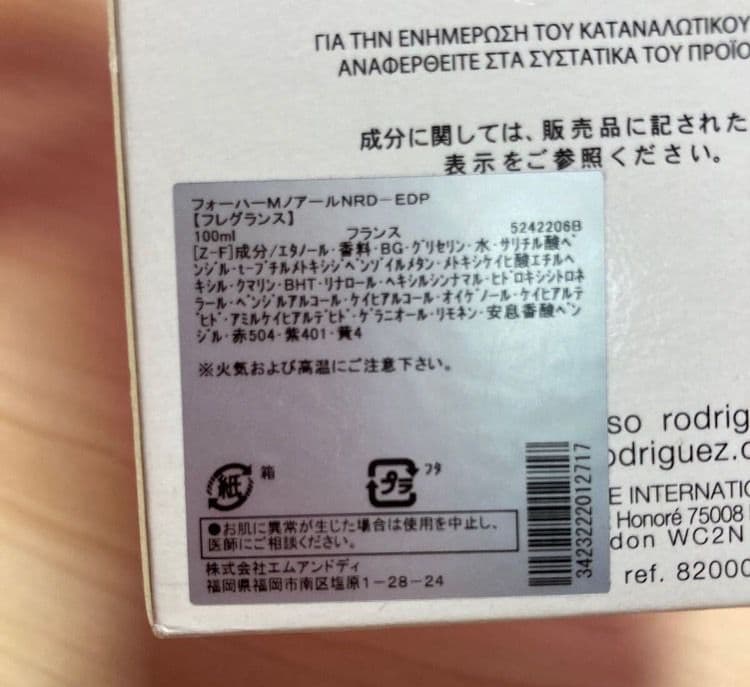 香水(女性用) MUSC NOIR narciso rodriguez for her 100m