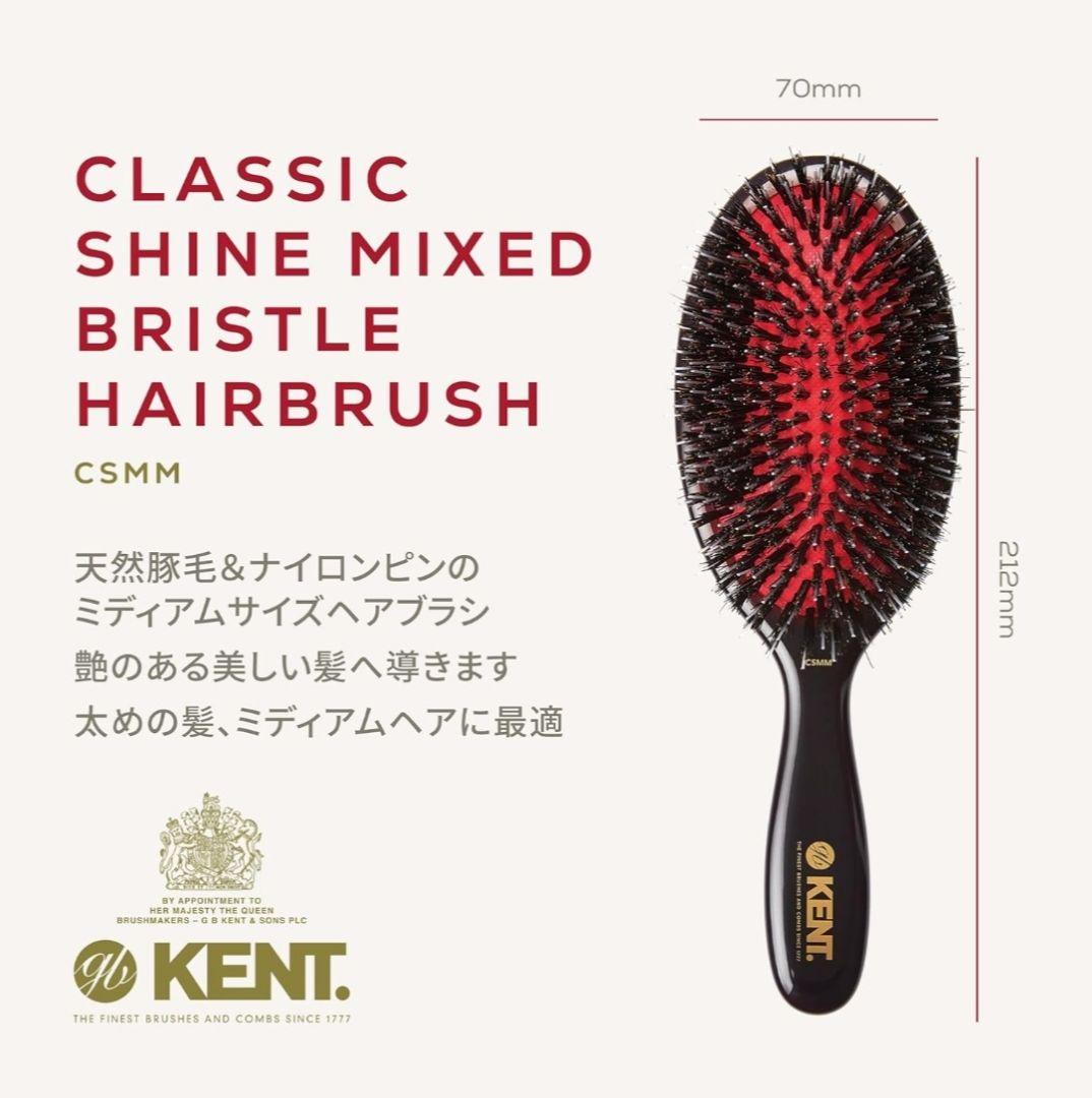 GB KENT ジービーケント ブリッスル＆ナイロンピン クッションヘアブラシ