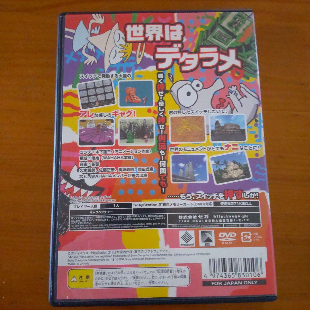 PS２ソフトSWITCHスイッチ中古