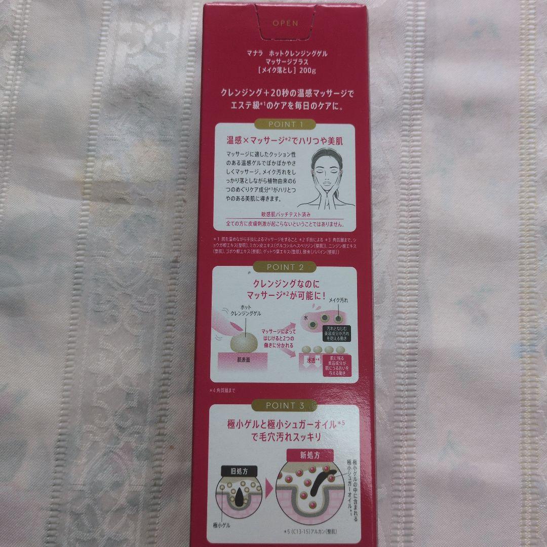 MANARAホットクレンジングジェル オンリーエッセンス モイストウォシュゲル
