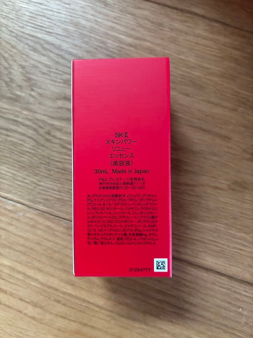 SK-II スキンパワー　リニュー　エッセンス 他トライアルセット