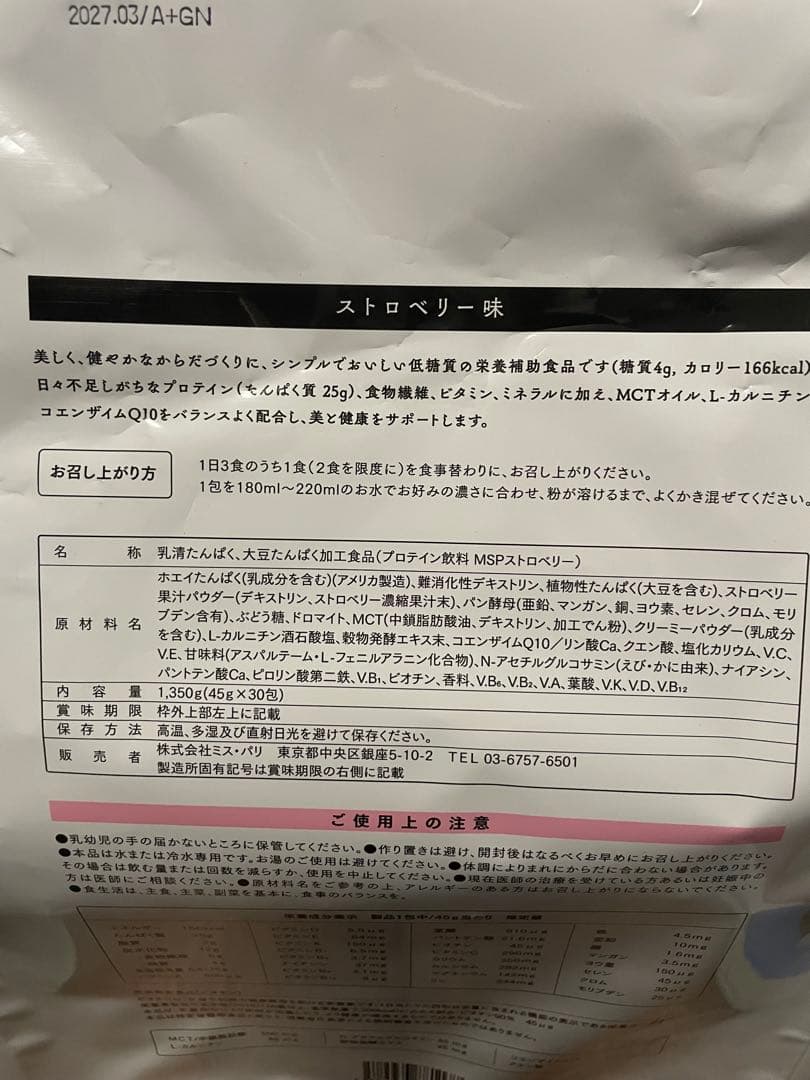 7Days Diet チャレンジ 専用ドリンク (ストロベリー味)【30包】