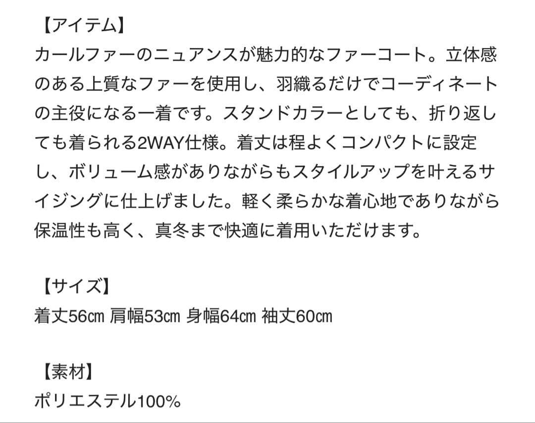 efu 新品　ファーショートジャケット