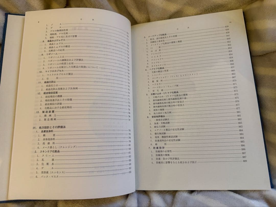 パーソナルケアハンドブック　1巻2巻セット(非売品)