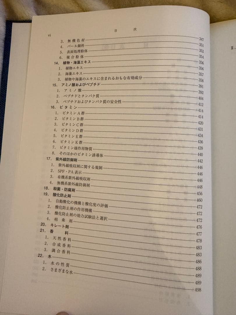 パーソナルケアハンドブック　1巻2巻セット(非売品)