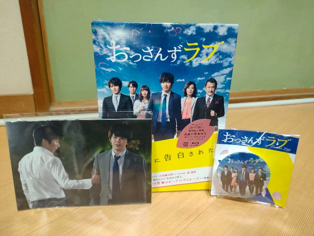 【未開封】おっさんずラブBlu-ray初回限定版・非売品特典付き