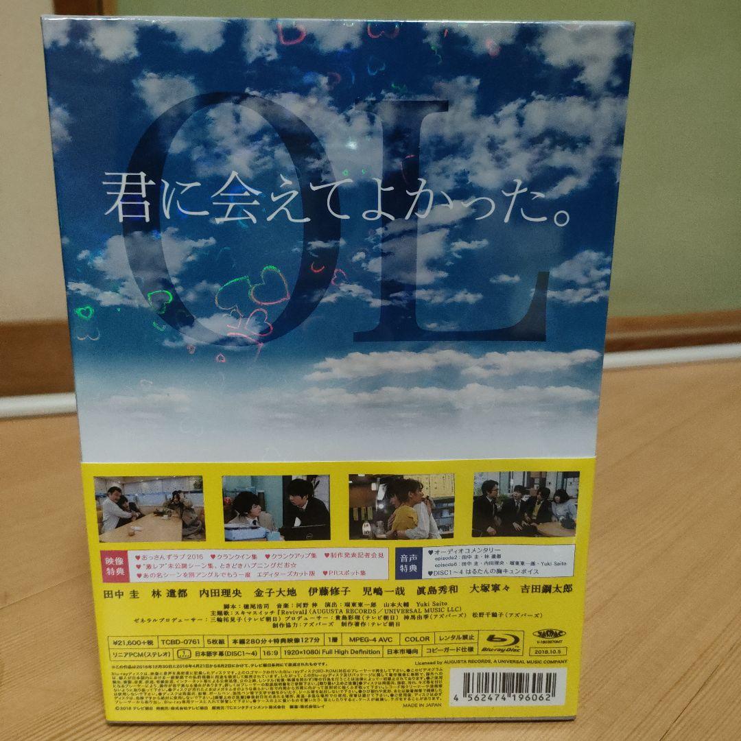 【未開封】おっさんずラブBlu-ray初回限定版・非売品特典付き