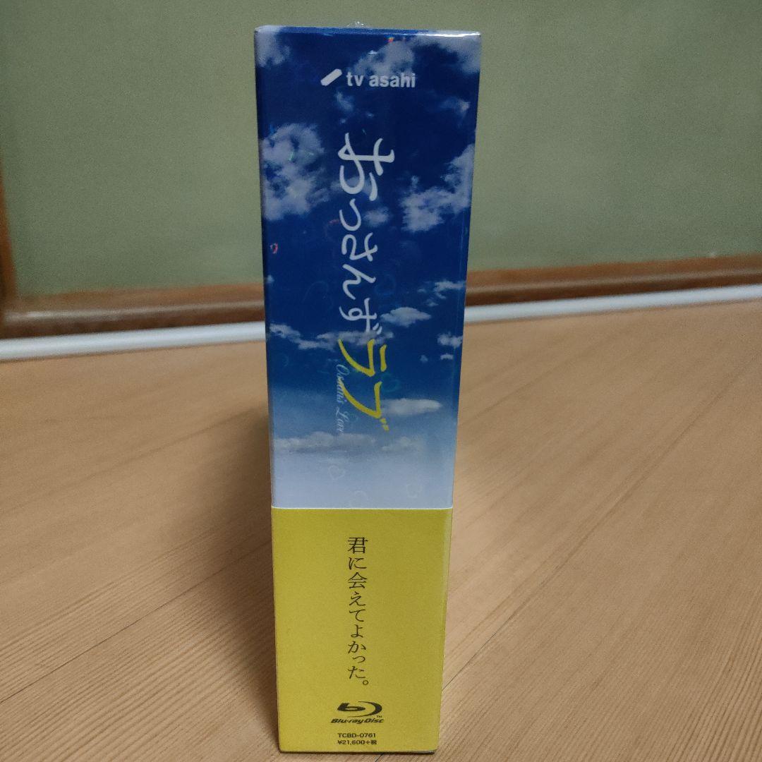 【未開封】おっさんずラブBlu-ray初回限定版・非売品特典付き