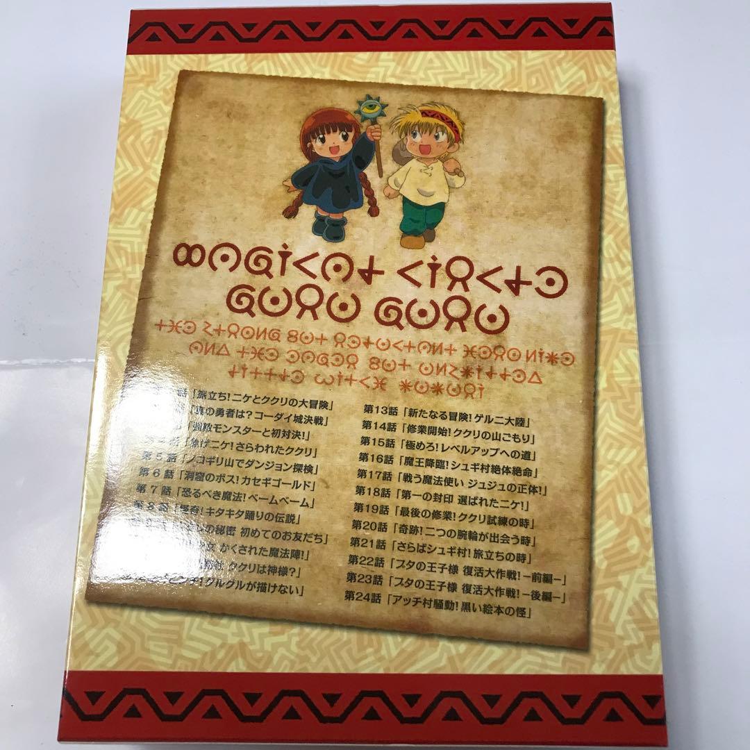 魔法陣グルグル DVD-BOX 1&2 8枚