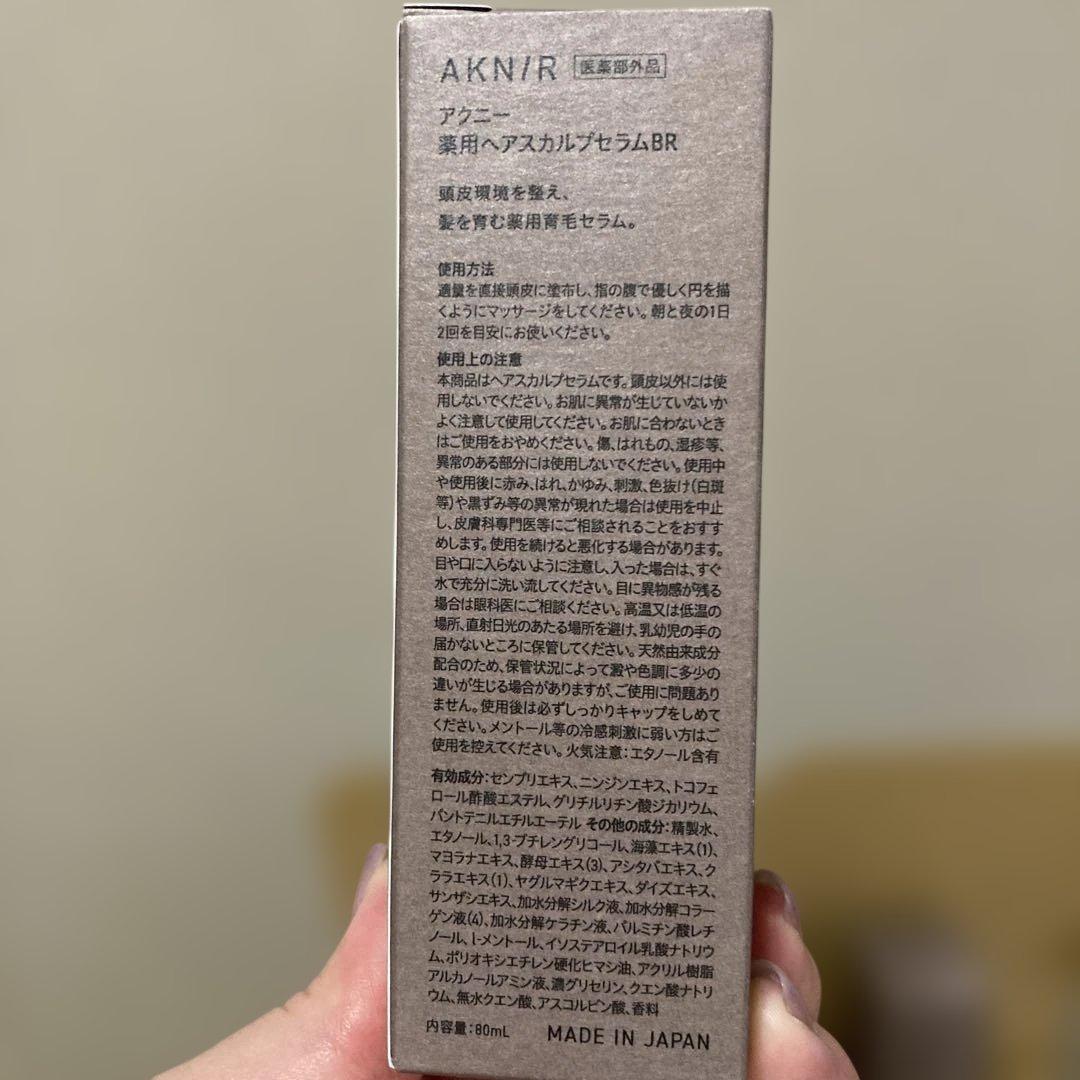 AKN/R スカルプセラム 10ml 4本セット