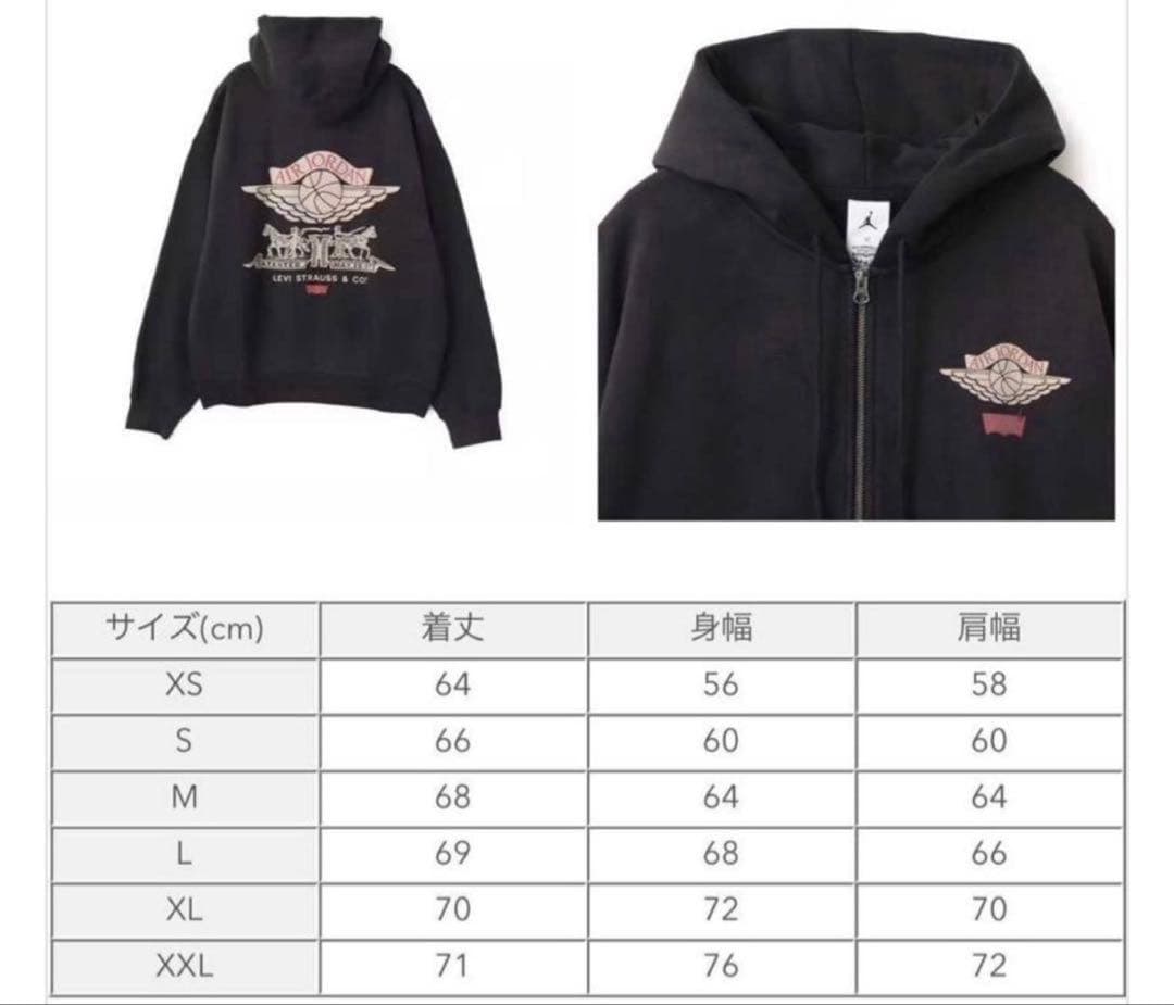 ジャケット・アウター Nike Jordan x LEVI'S Fleece Zip Hoodie