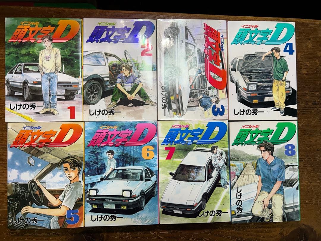 頭文字Ｄ　全48巻　全巻初版
