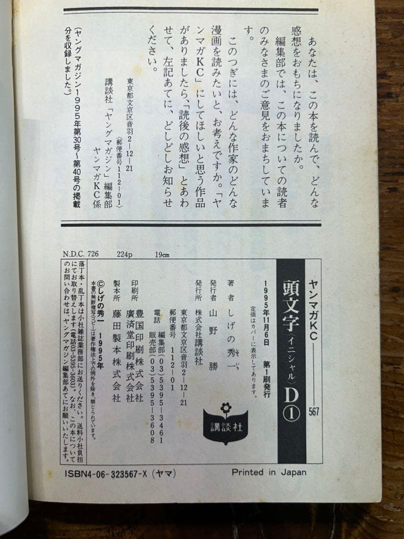 頭文字Ｄ　全48巻　全巻初版