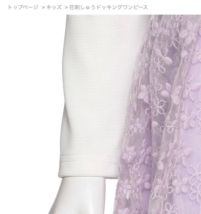 入学式に✳︎メゾピアノ　一度着用美品フォーマルワンピース