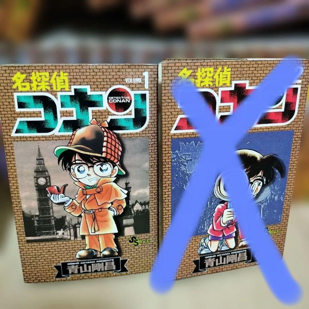 名探偵コナン １〜１０４巻（抜けあり）