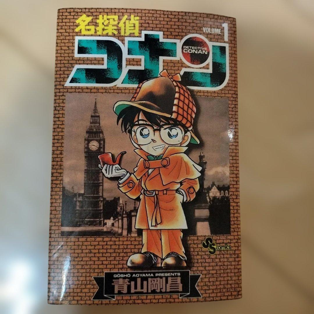 名探偵コナン １〜１０４巻（抜けあり）