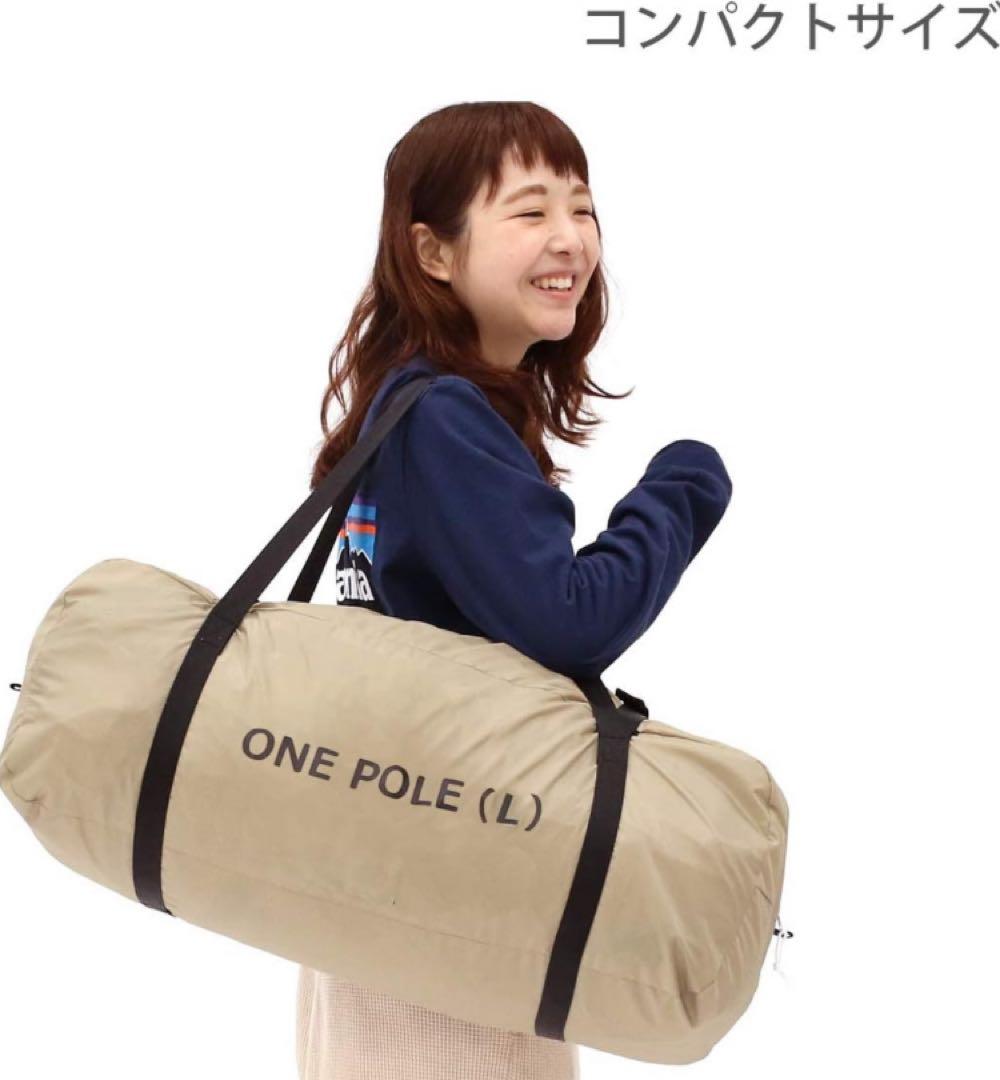 【大特価】DOD ワンポールテント L 専用グランドシート付き