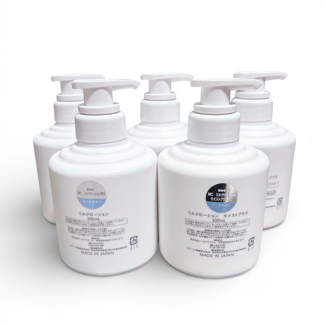【新品】 ミュゼ ミルクローション 300ml ボディーケア 5本セット