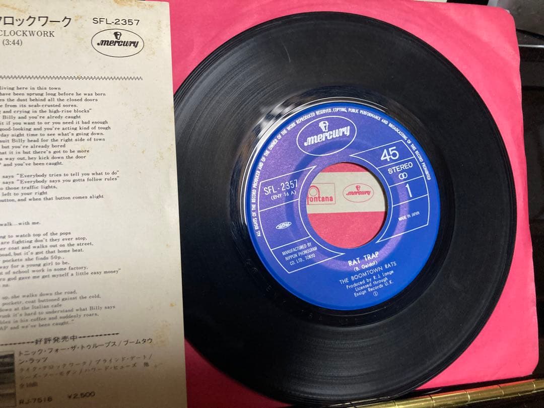 日本盤７インチ：ブームタウン・ラッツBOOMTOWN RATS ラット・トラップ