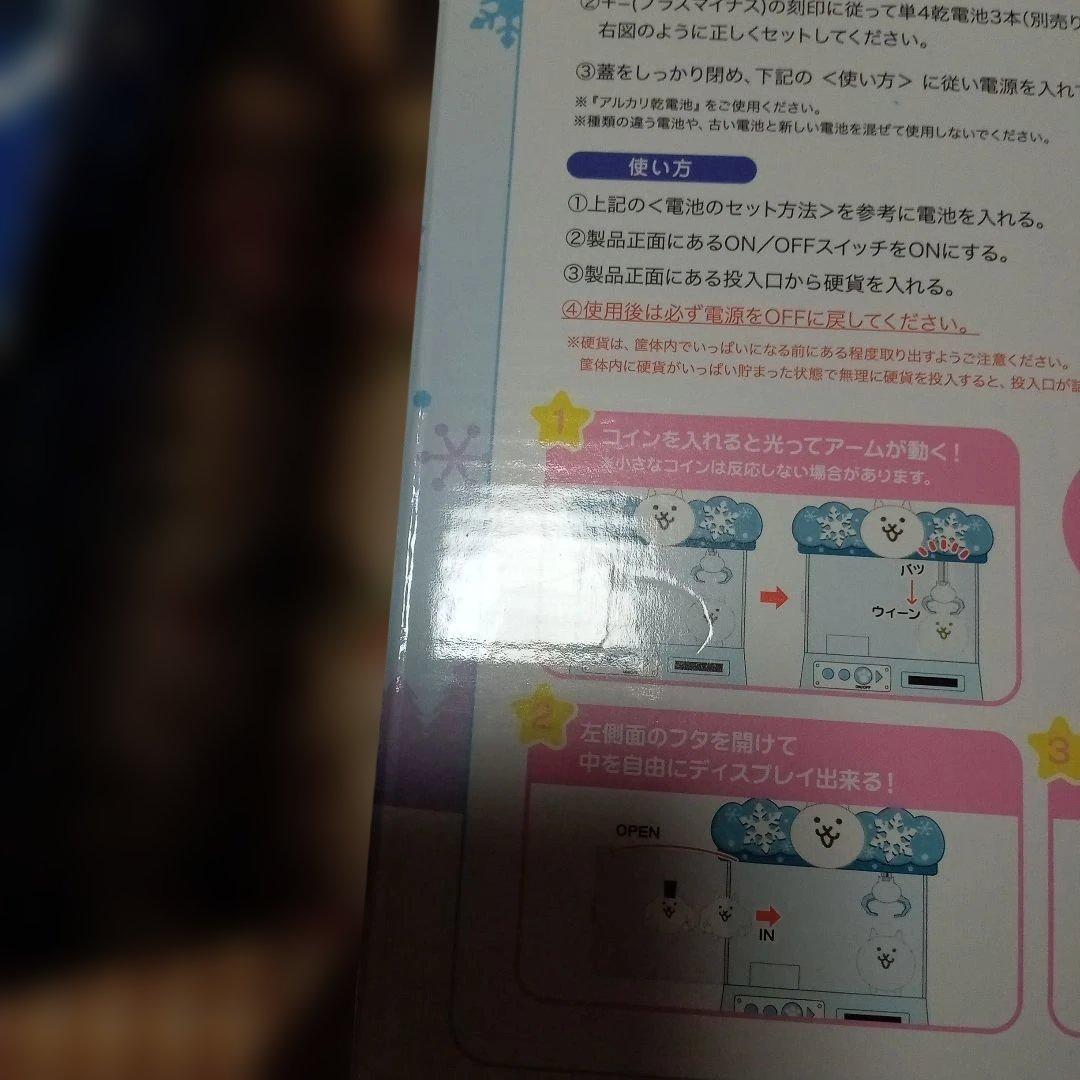 にゃんこ大戦争フィギュア 3点セット