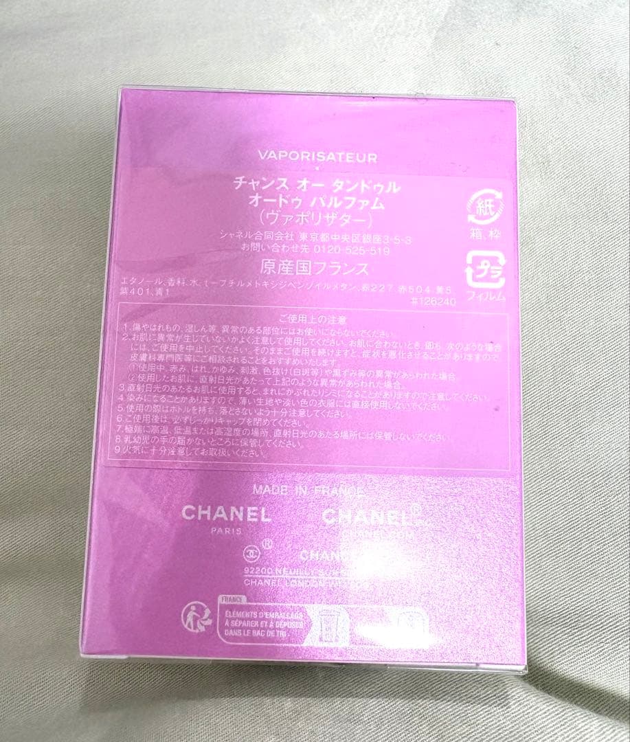 CHANEL CHANCE EAU TENDRE 35ml チャンス　香水