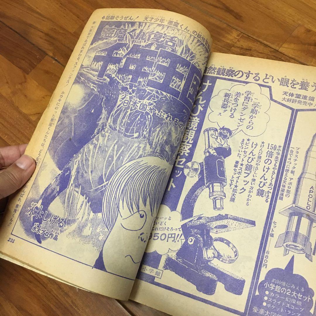 週刊少年ジャンプ 昭和45年頃のもの 古い コレクション 珍しい 雑誌 貴重