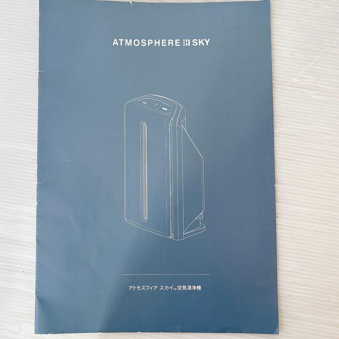 アムウェイ Amway ATMOSPHERE SKY 空気清浄機　#2170