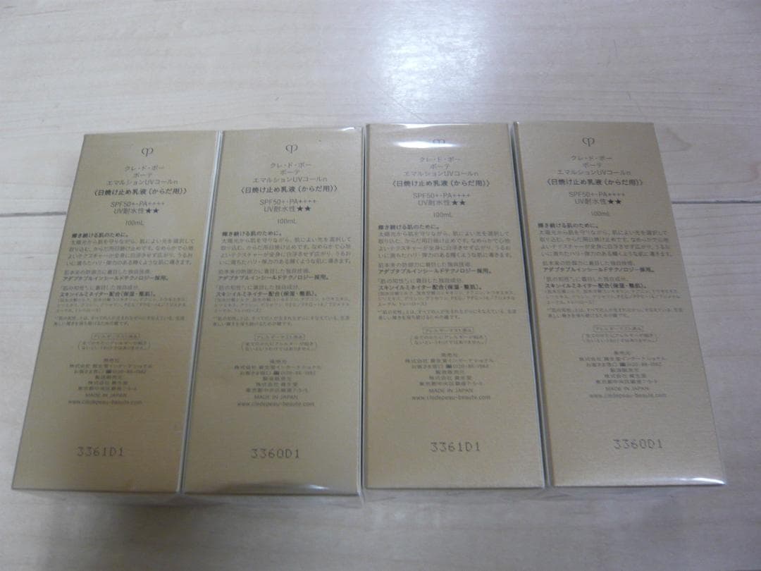 クレ・ド・ポーボーテ エマルションUVコールn 100mL　4個