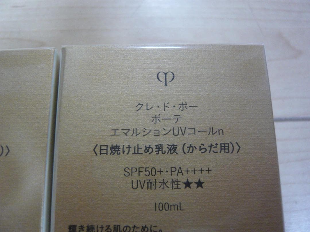 クレ・ド・ポーボーテ エマルションUVコールn 100mL　4個