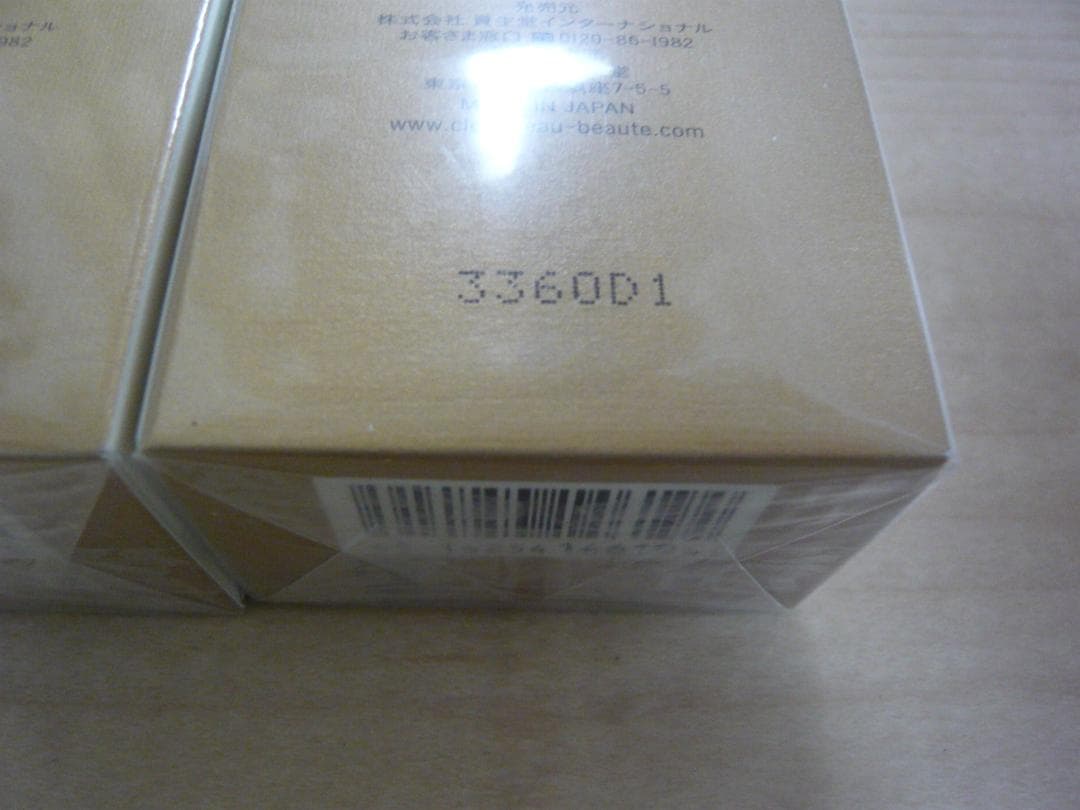 クレ・ド・ポーボーテ エマルションUVコールn 100mL　4個