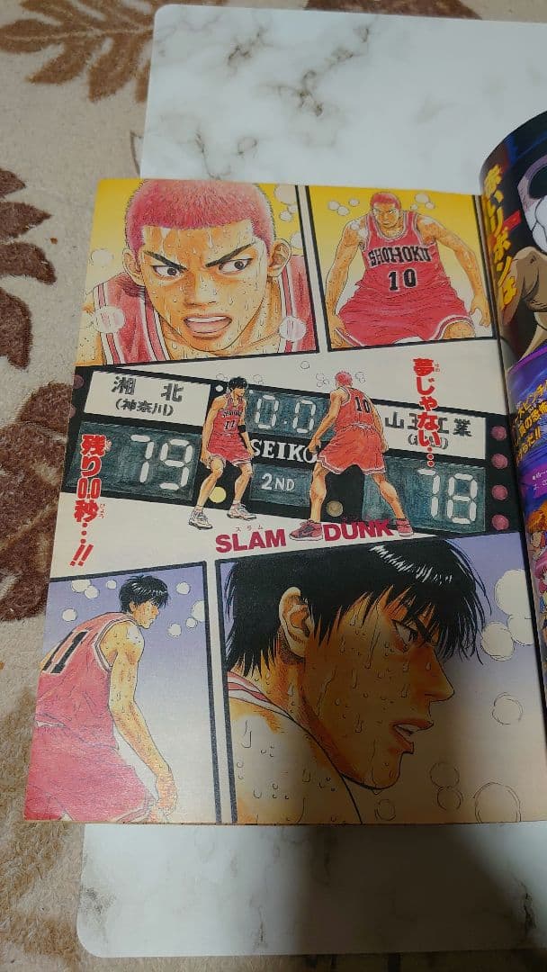 週刊少年ジャンプ1996年27号 スラムダンク最終回掲載号