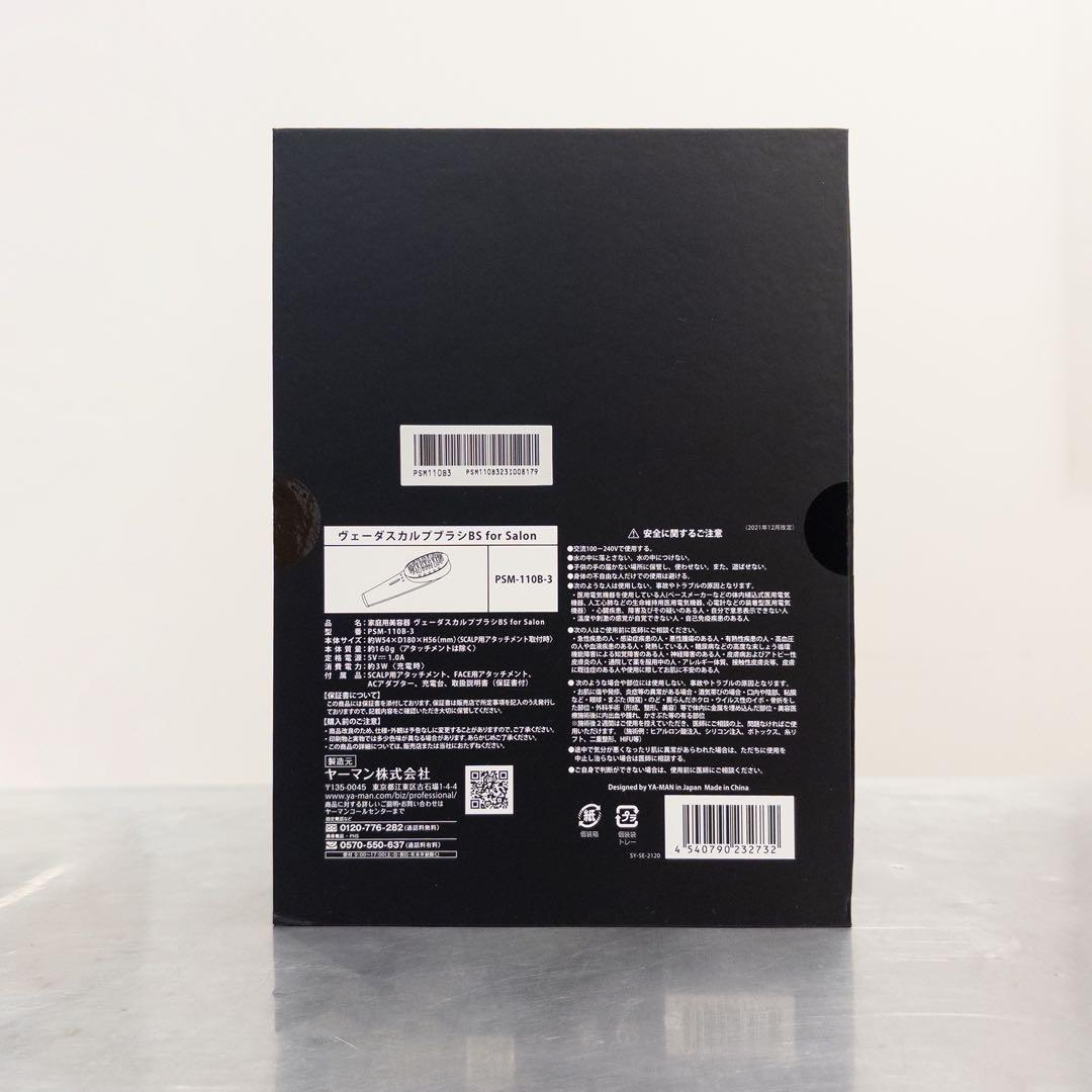 ヤーマン　ヴェーダスカルプブラシ BS for Salon