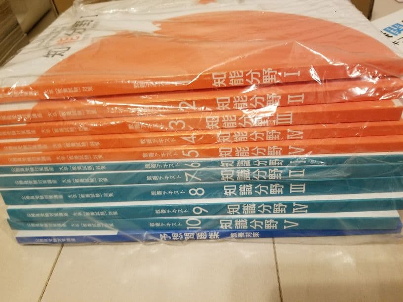 ユーキャン 公務員上級試験対策講座資料(大卒)