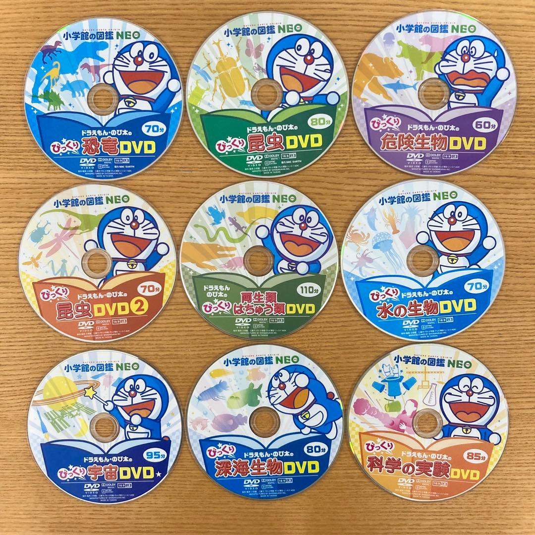 (h11)ドラえもん 小学館の図鑑NEO DVD 深海生物　宇宙　昆虫　両生類