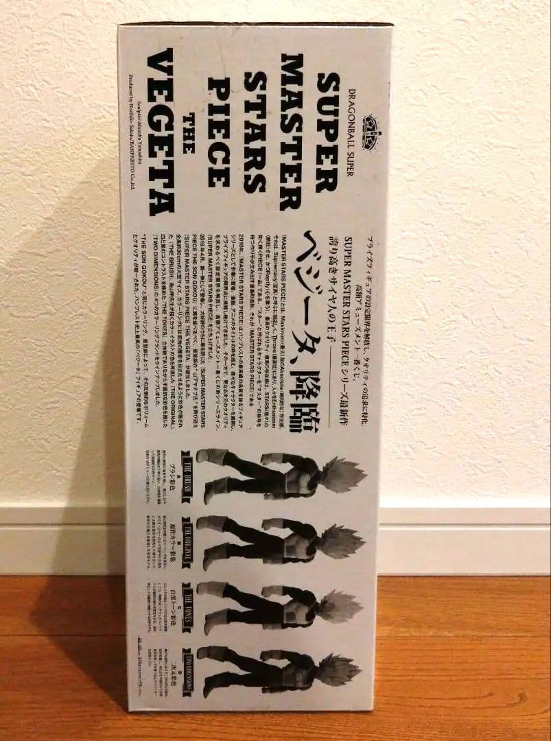 最終値下げ☆SUPER MASTER STARS PIECE ベジータ 一番くじ