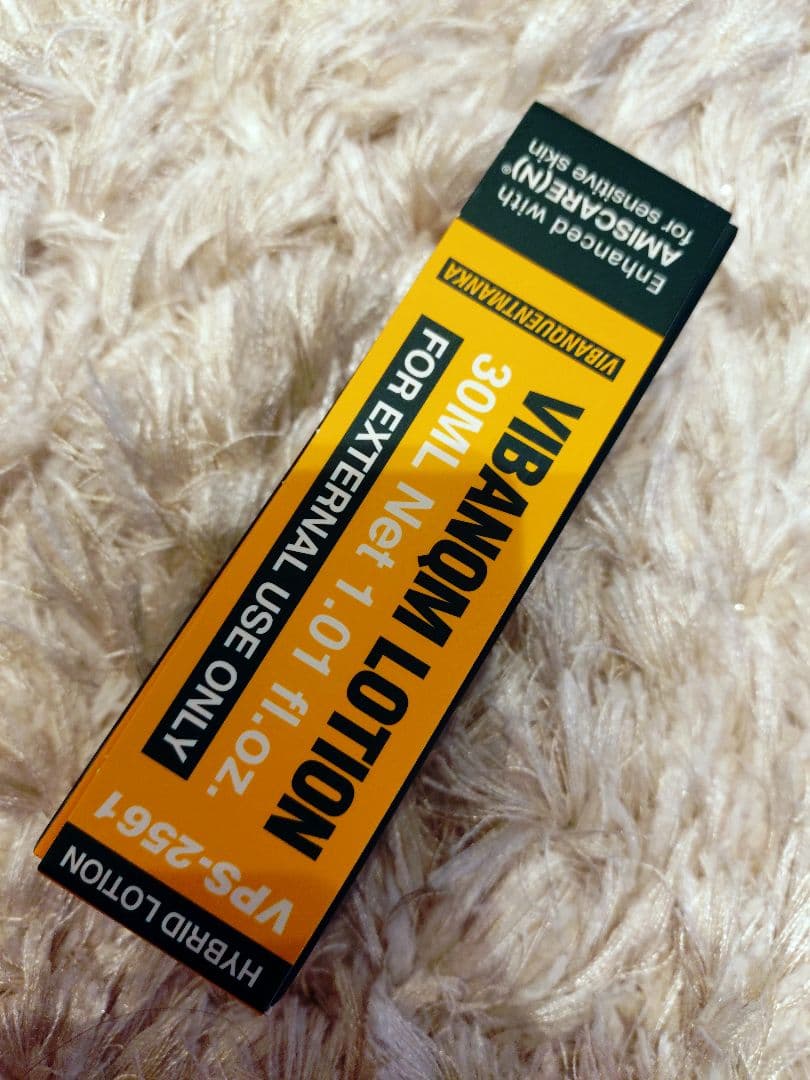 新品未使用　ビバンクアントマンカローション　 スーパージェクション　箱入り