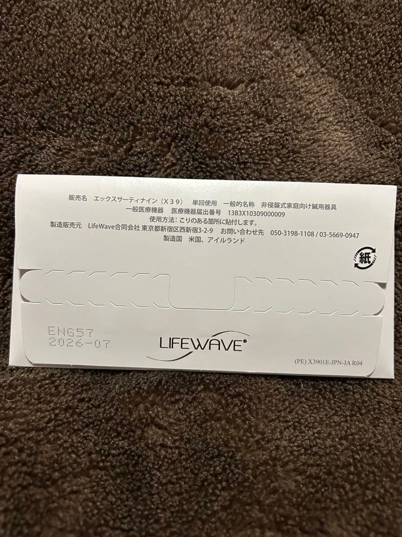 LIFEWAVE X39 経穴刺激パッチ 30枚入り