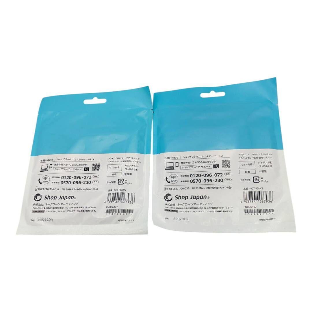 動作確認済み　ダイエット アクティブスレンダー　新品パット2こ付き