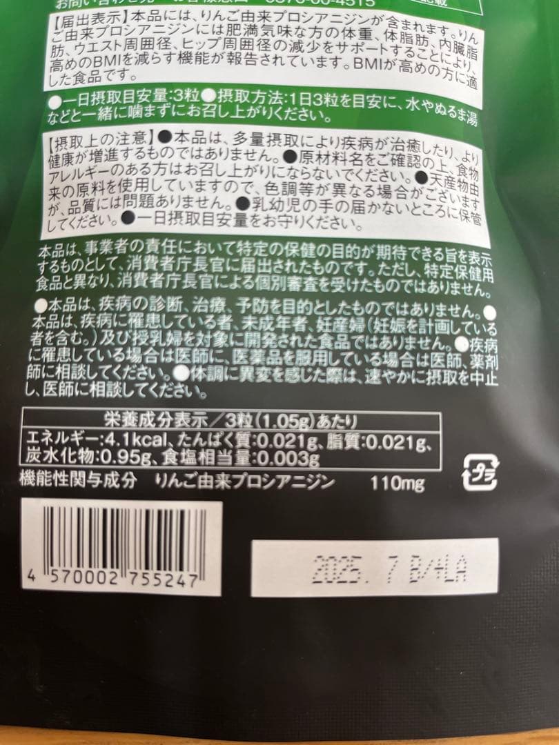 キュットダウン　２袋