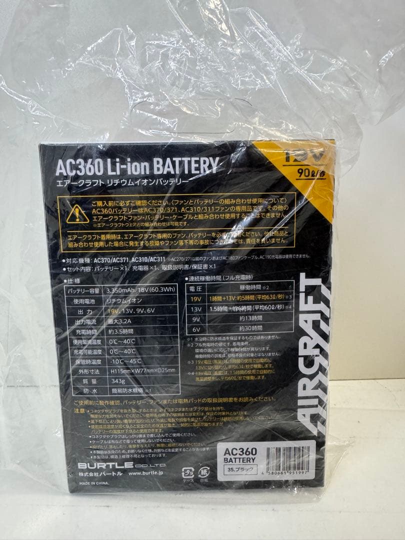 新品　空調服　バートル　エアークラフト　19v