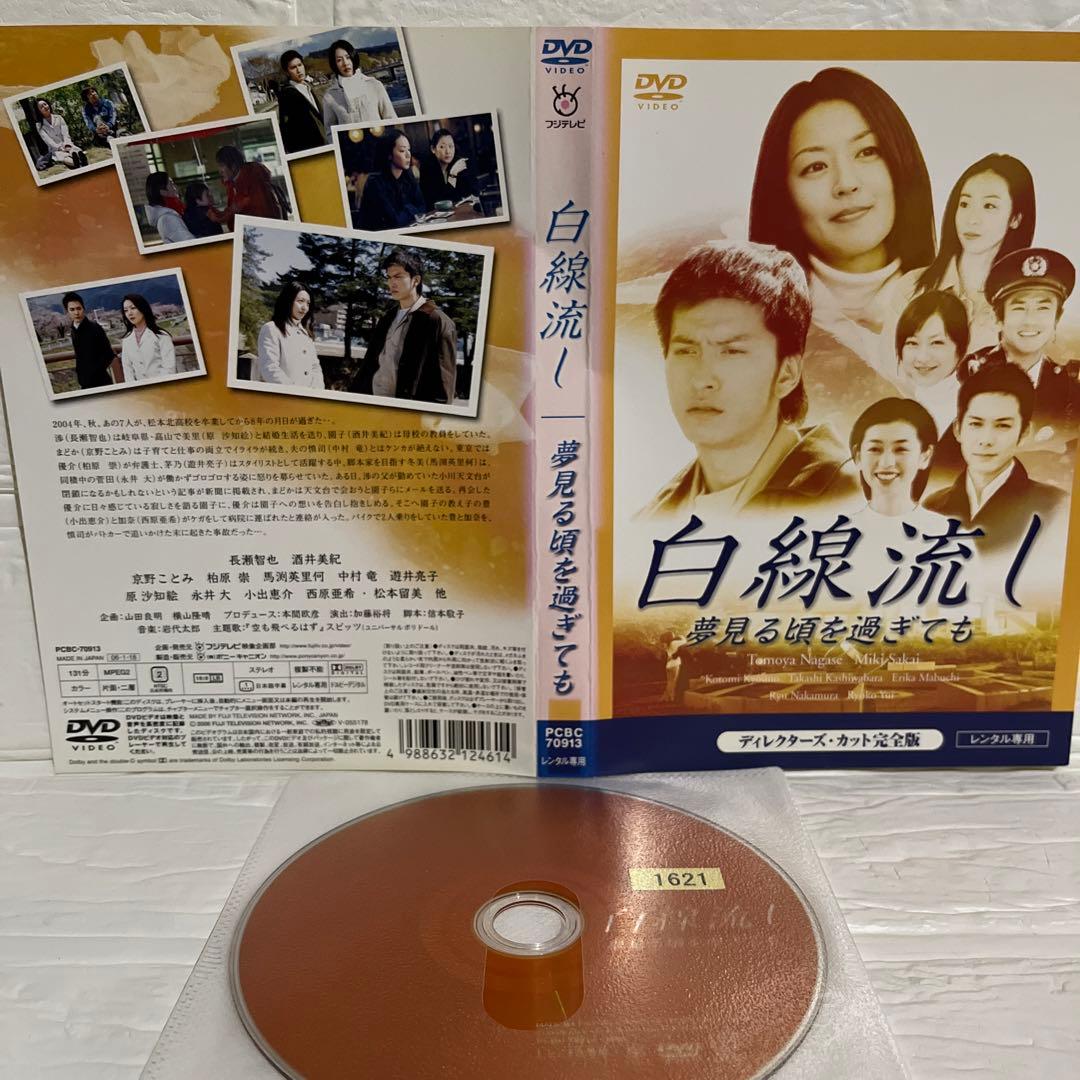 【ドラマ】白線流し 【レンタル落ち・全9巻】