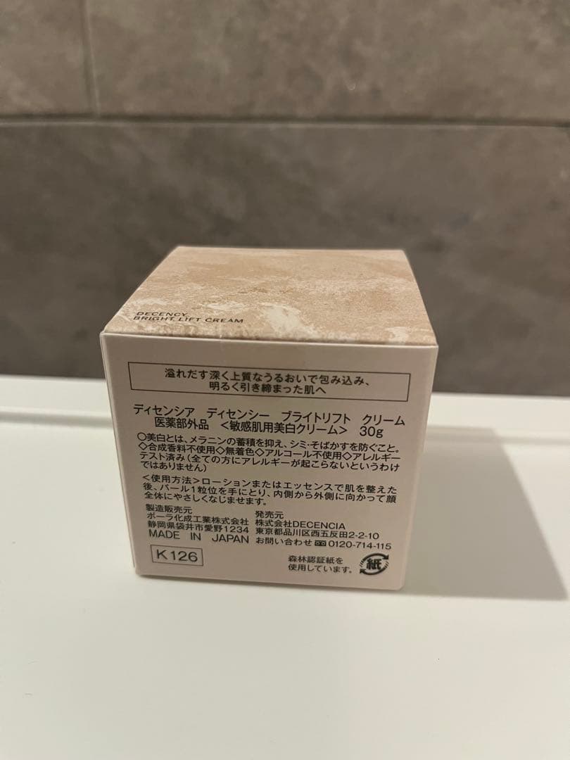 フェイスクリーム DECENCIA BRIGHT LIFT CREAM 30g