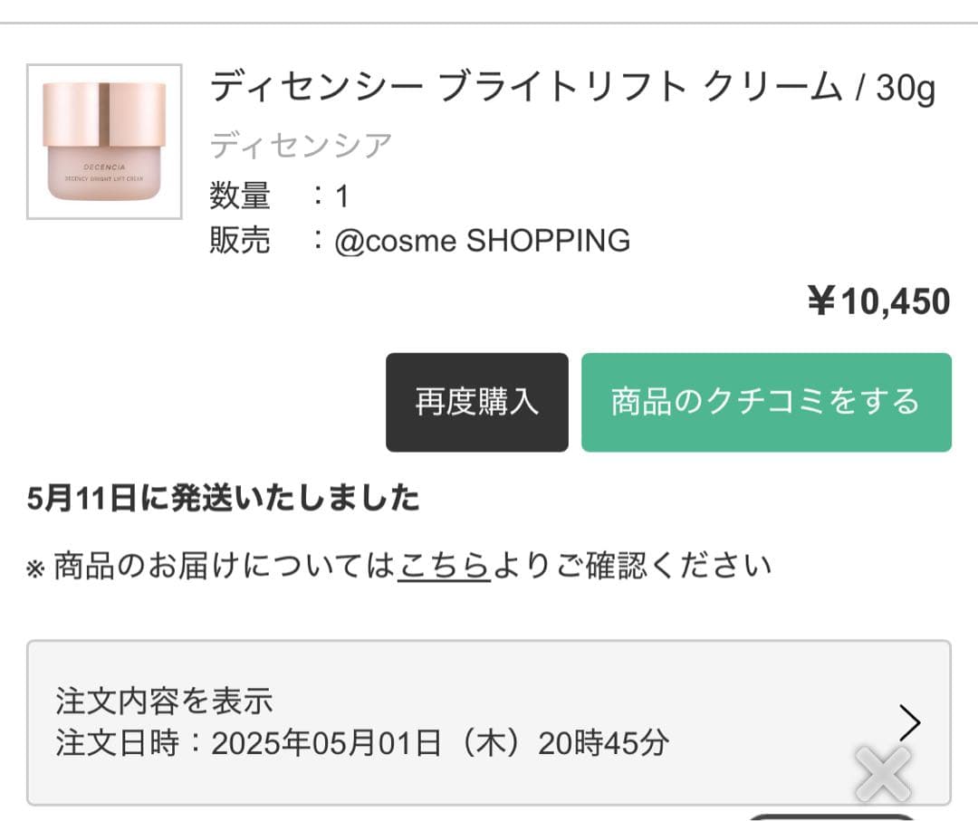 フェイスクリーム DECENCIA BRIGHT LIFT CREAM 30g